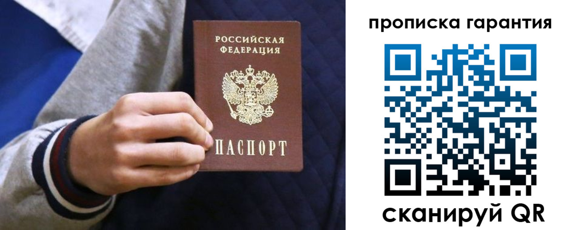 временная регистрация недорого в Нязепетровске