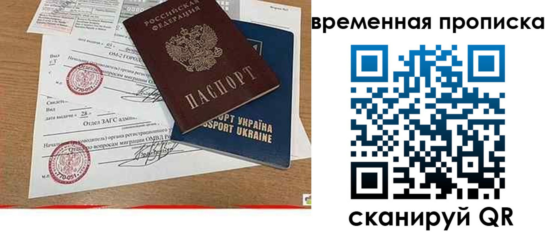 временная регистрация для всех в Нязепетровске