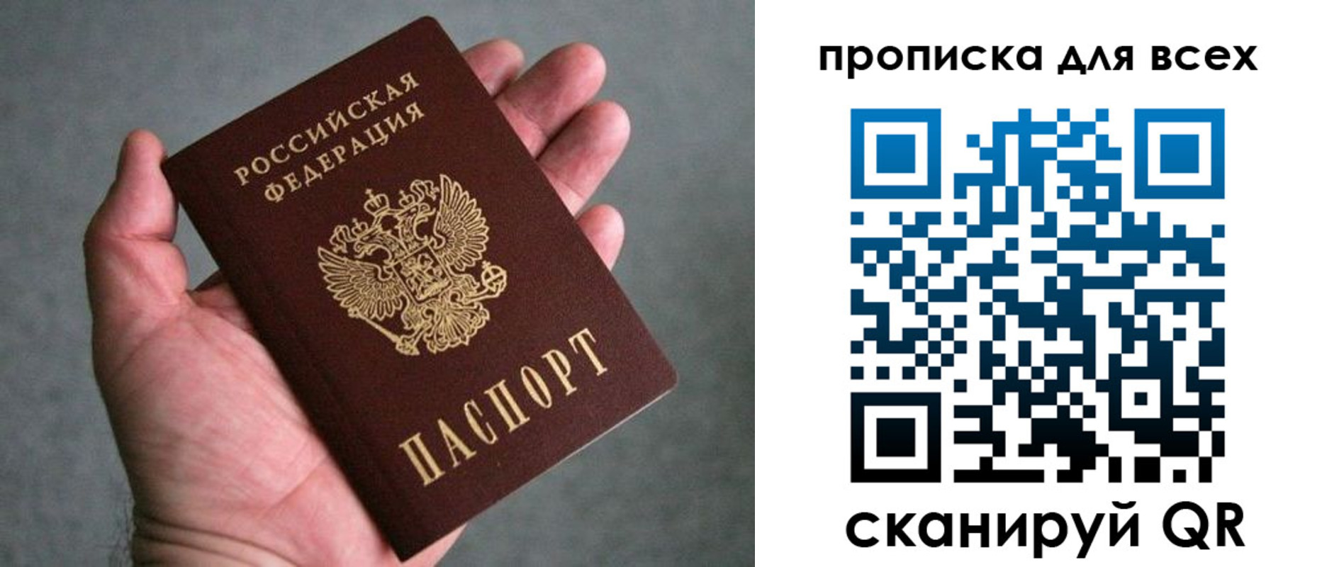 прописка в Нязепетровске