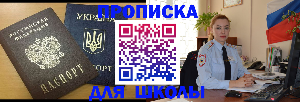 услуги по оформлению прописки в Нязепетровске