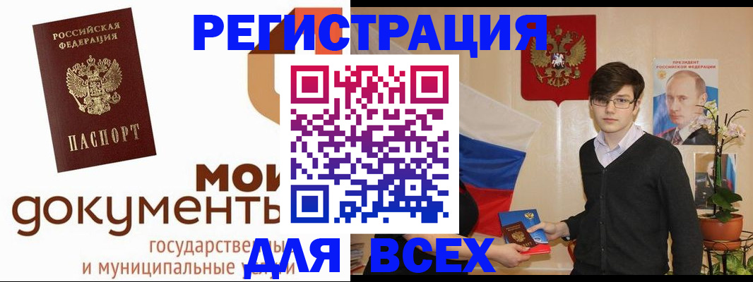 временная регистрация адрес в Нязепетровске