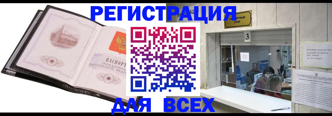 документы для регистрации по РВП в Нязепетровске