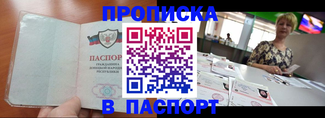 прописка в квартире в Нязепетровске