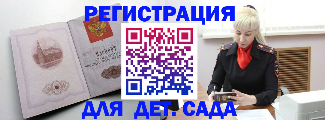 прописка ребенка в Нязепетровске