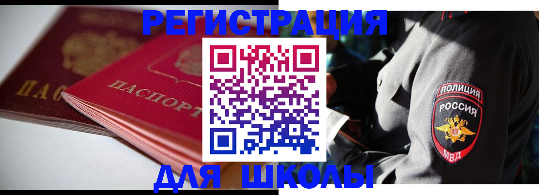 временная регистрация недорого в Нязепетровске