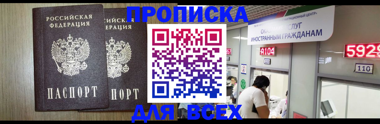 временная регистрация в квартире в Нязепетровске