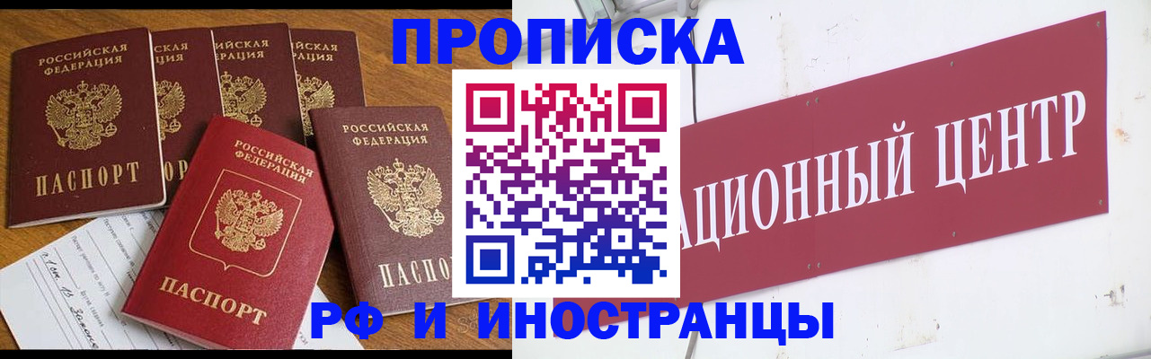 временная регистрация для первоклассника в Нязепетровске