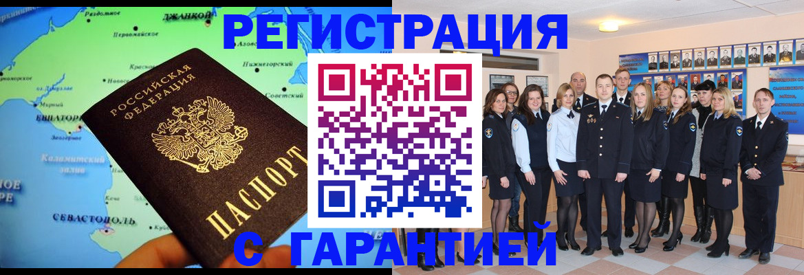 прописка регистрация в Нязепетровске