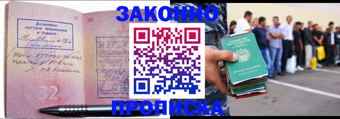 временная регистрация для школы в Нязепетровске