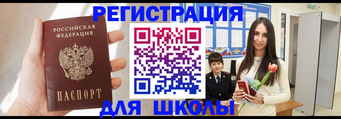 купить прописку в Нязепетровске