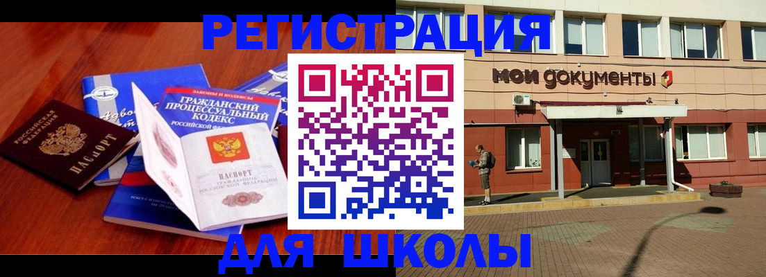 прописка в квартире в Нязепетровске